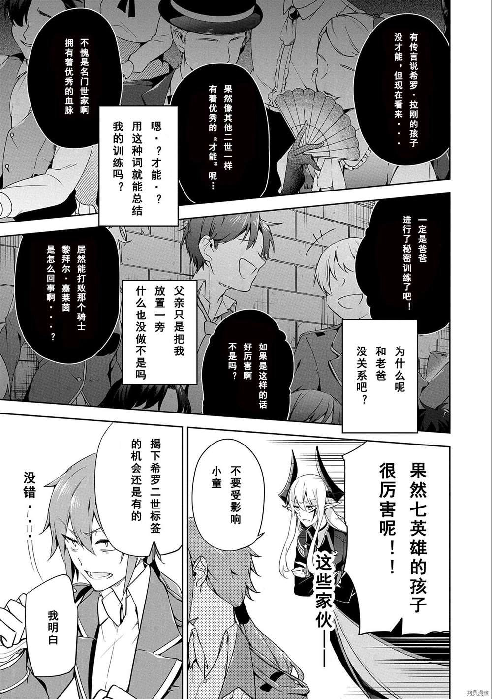 第9话 试看版