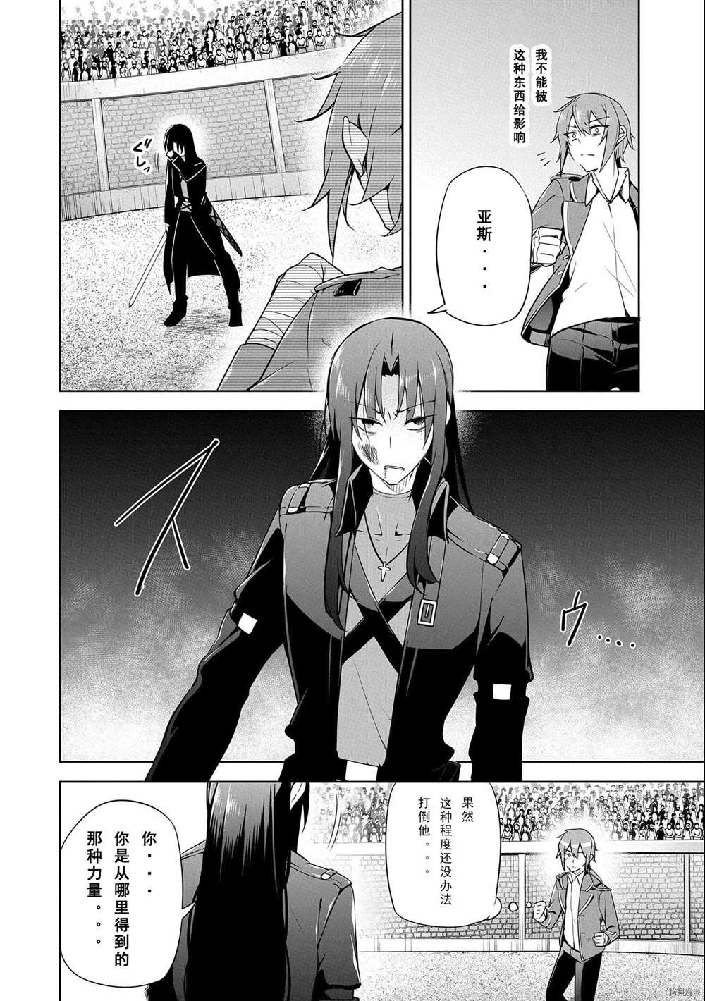 第9话 试看版