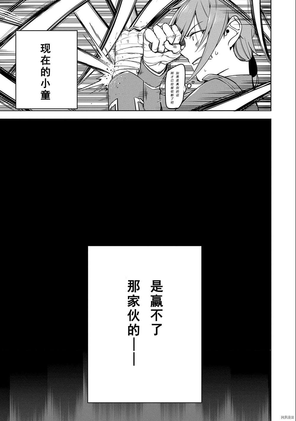 第9话 试看版