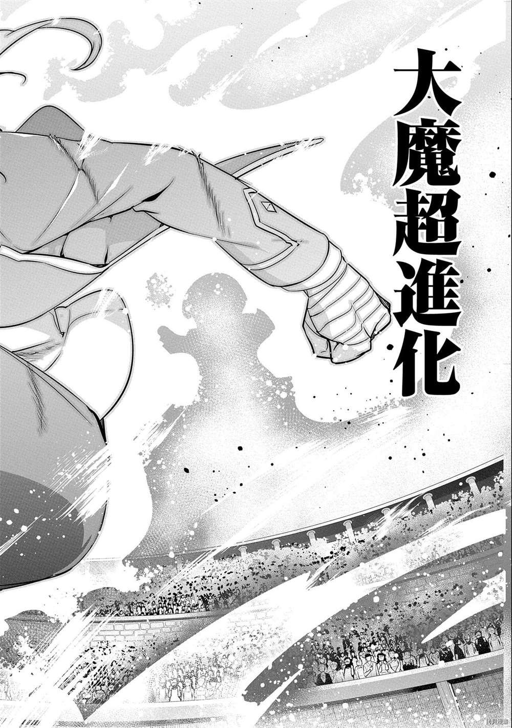 第9话 试看版