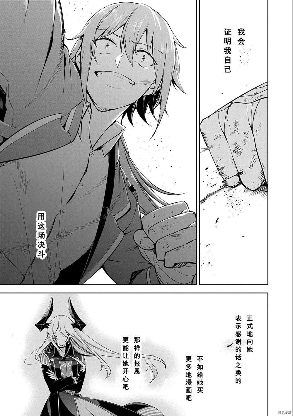 第9话 试看版