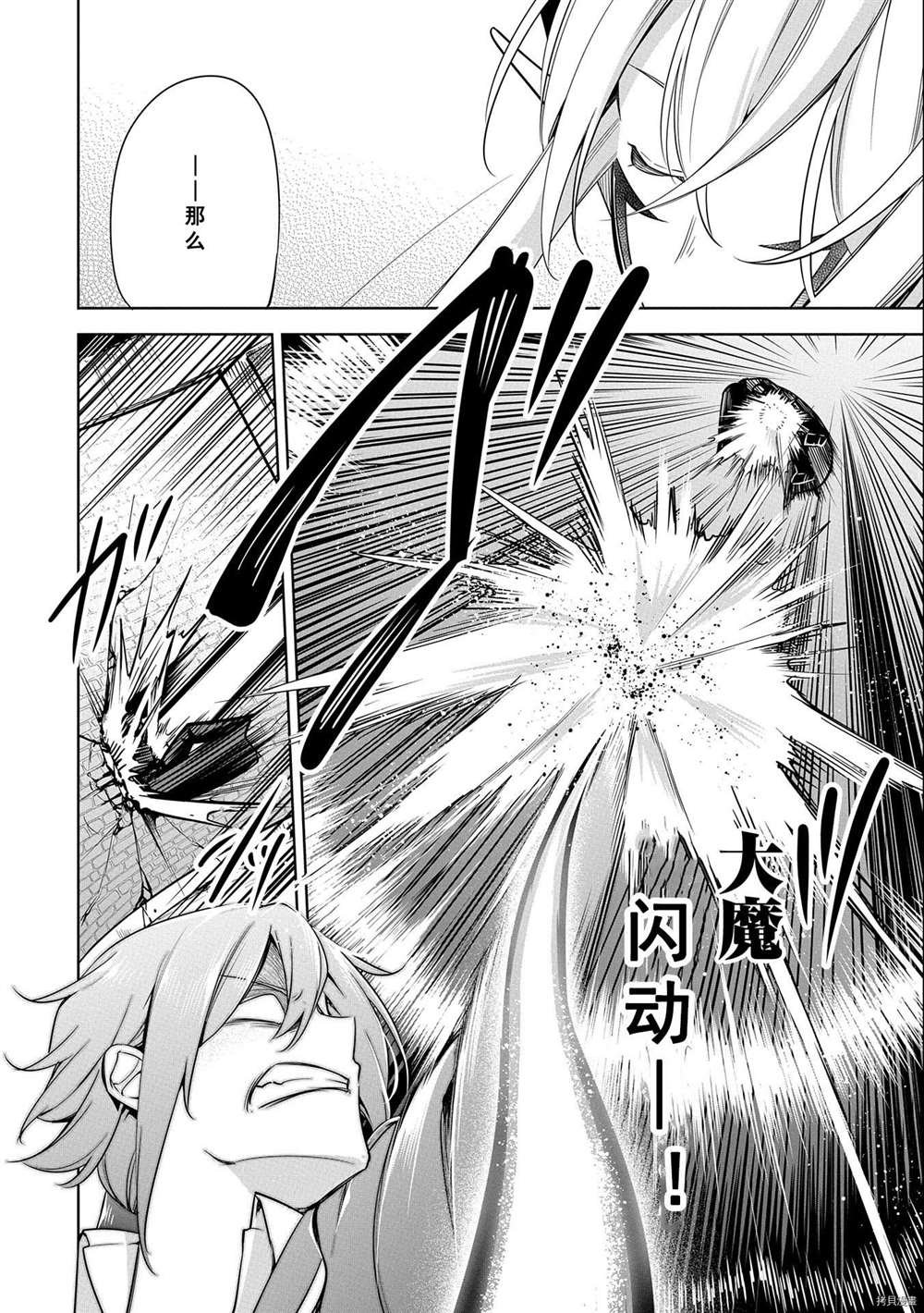 第9话 试看版
