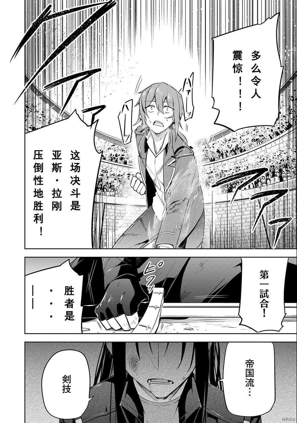 第9话 试看版