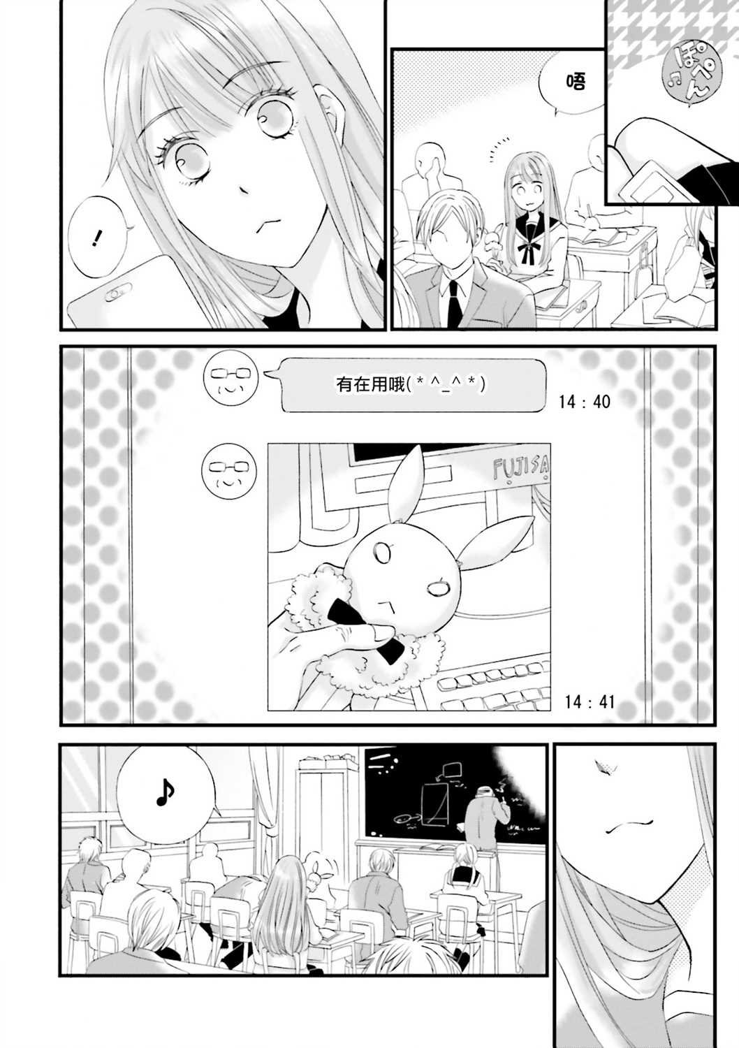 第5.5话