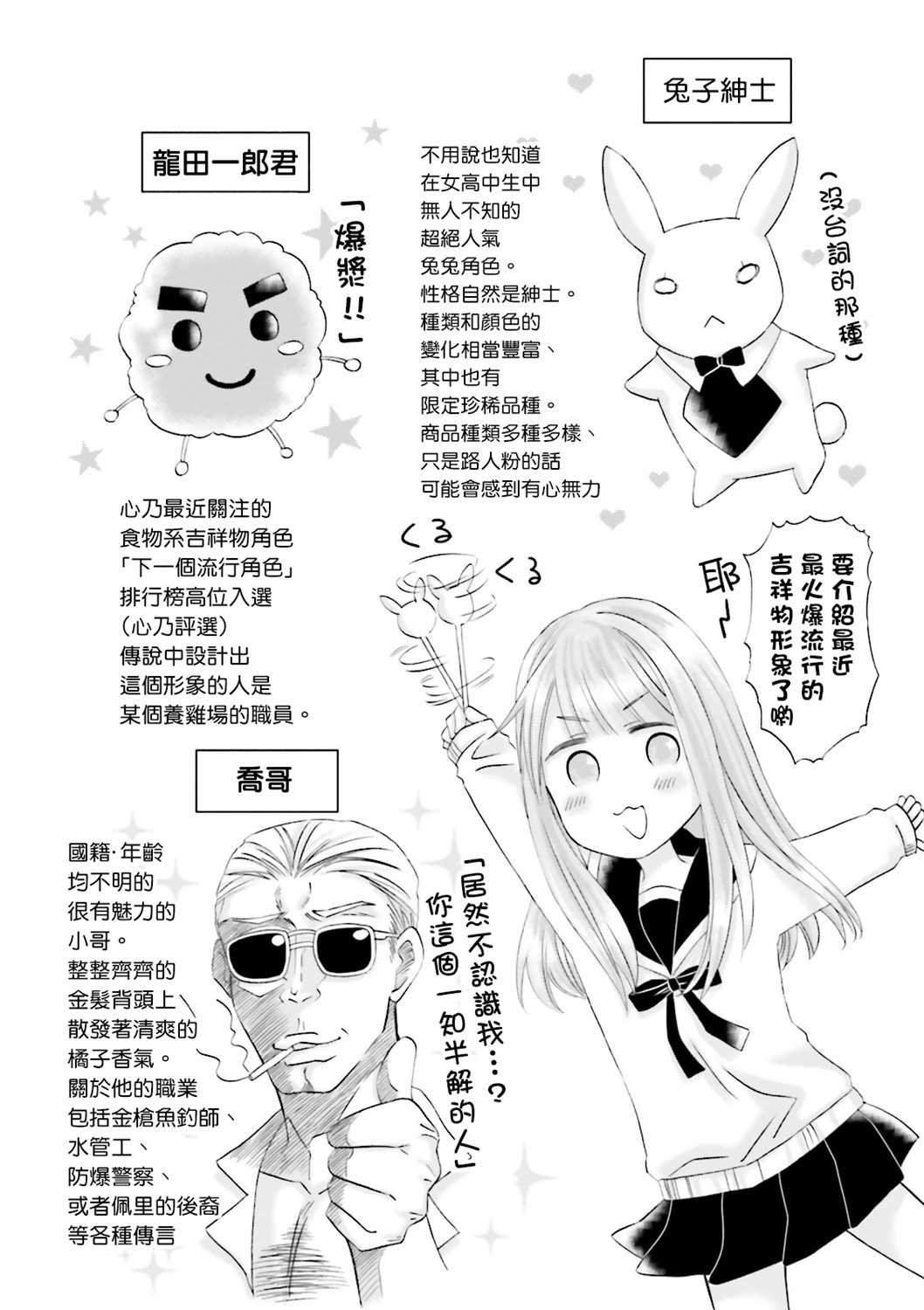 第5.5话