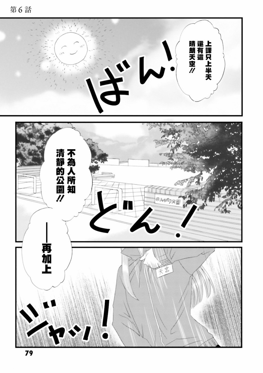 第6话