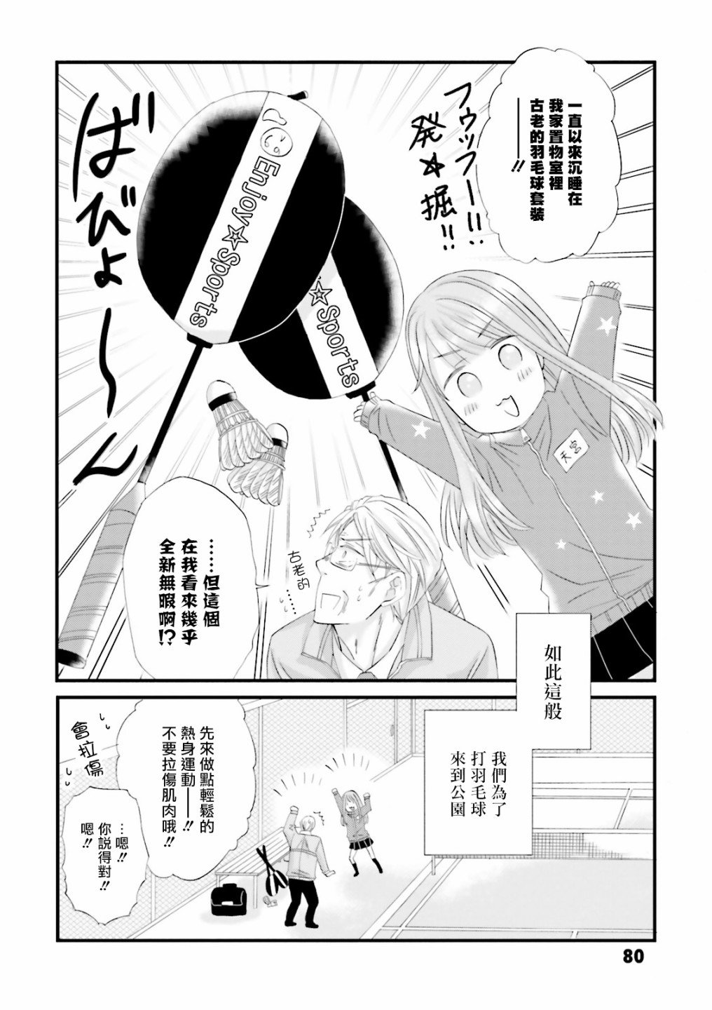 第6话
