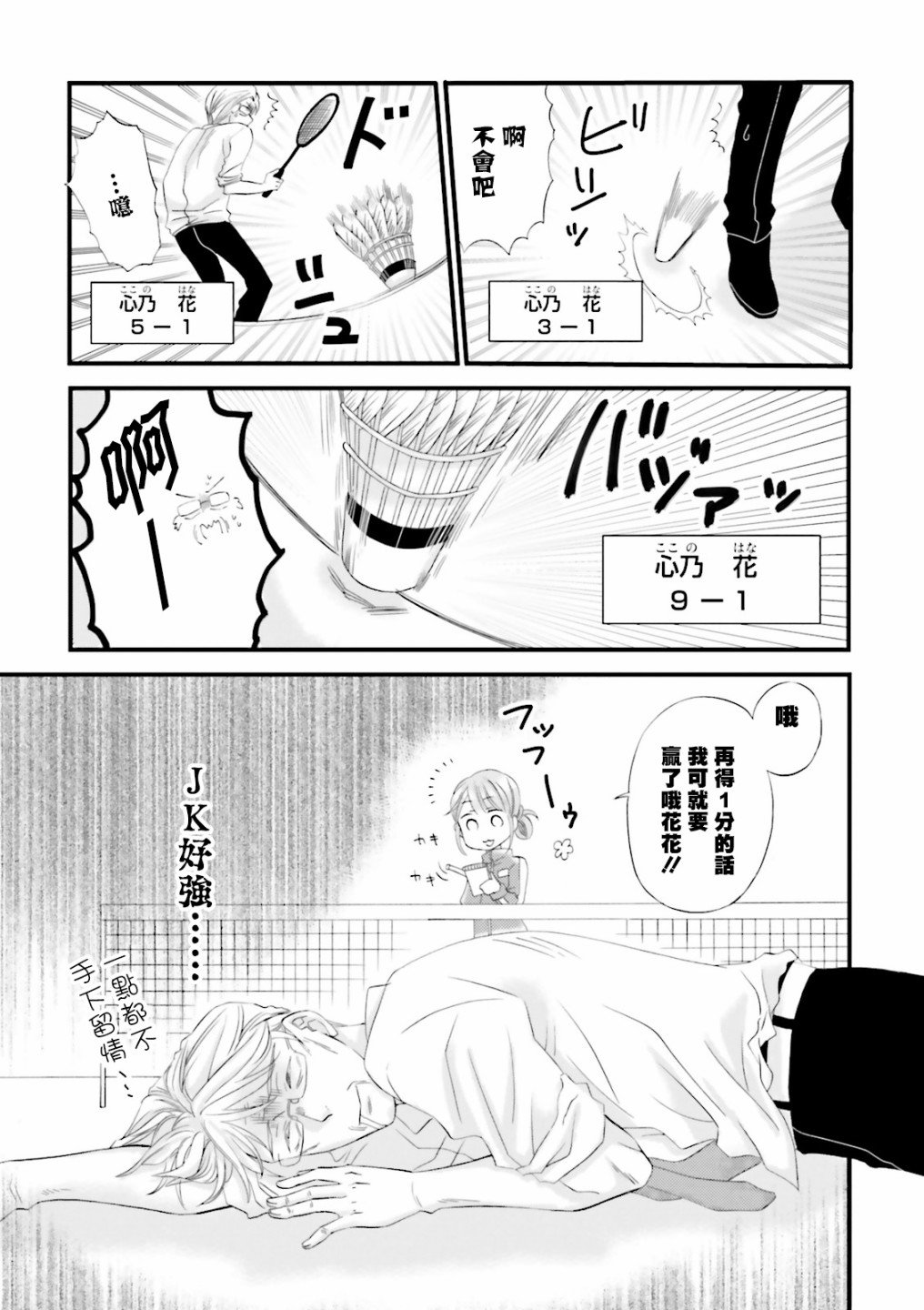 第6话