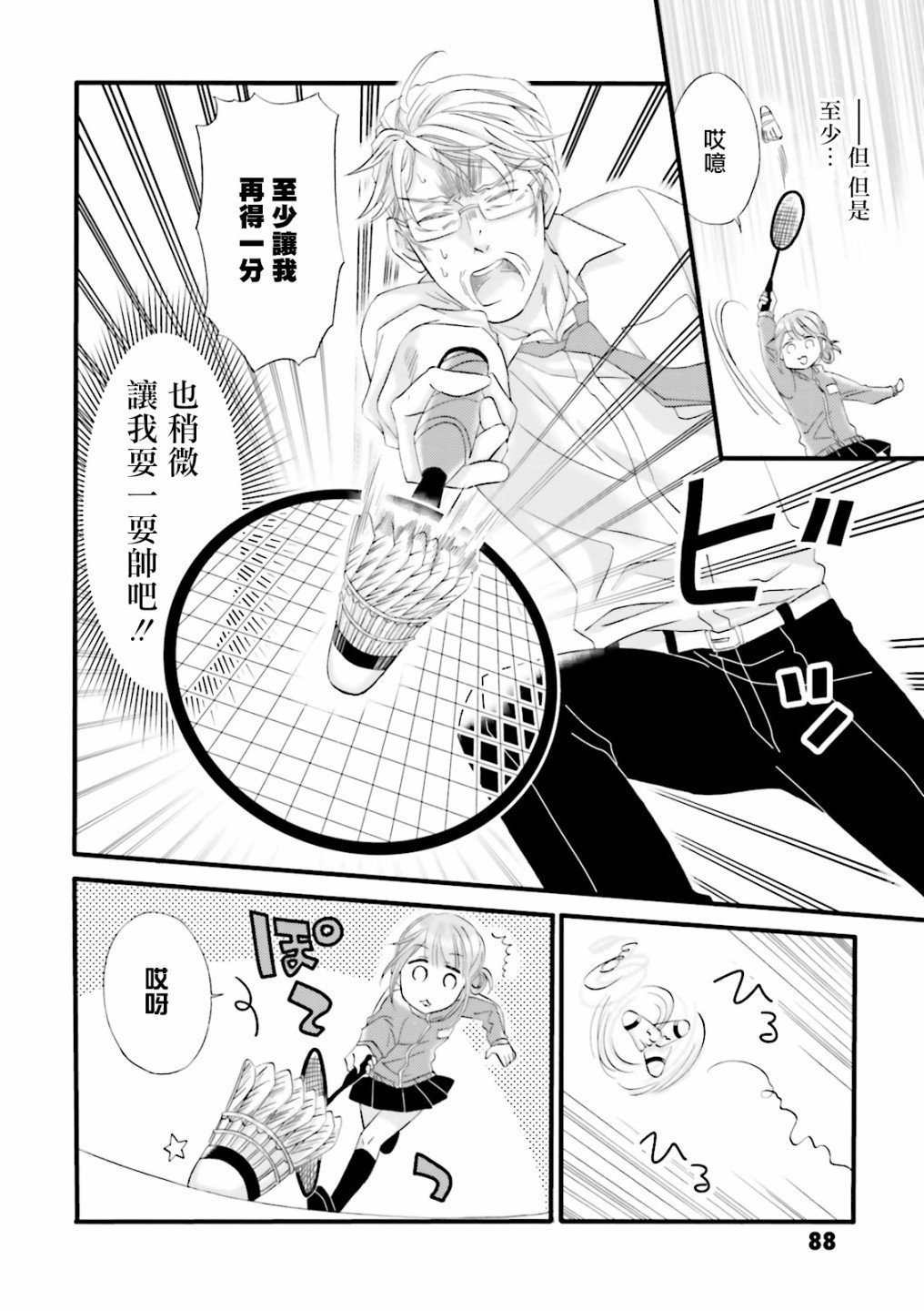 第6话