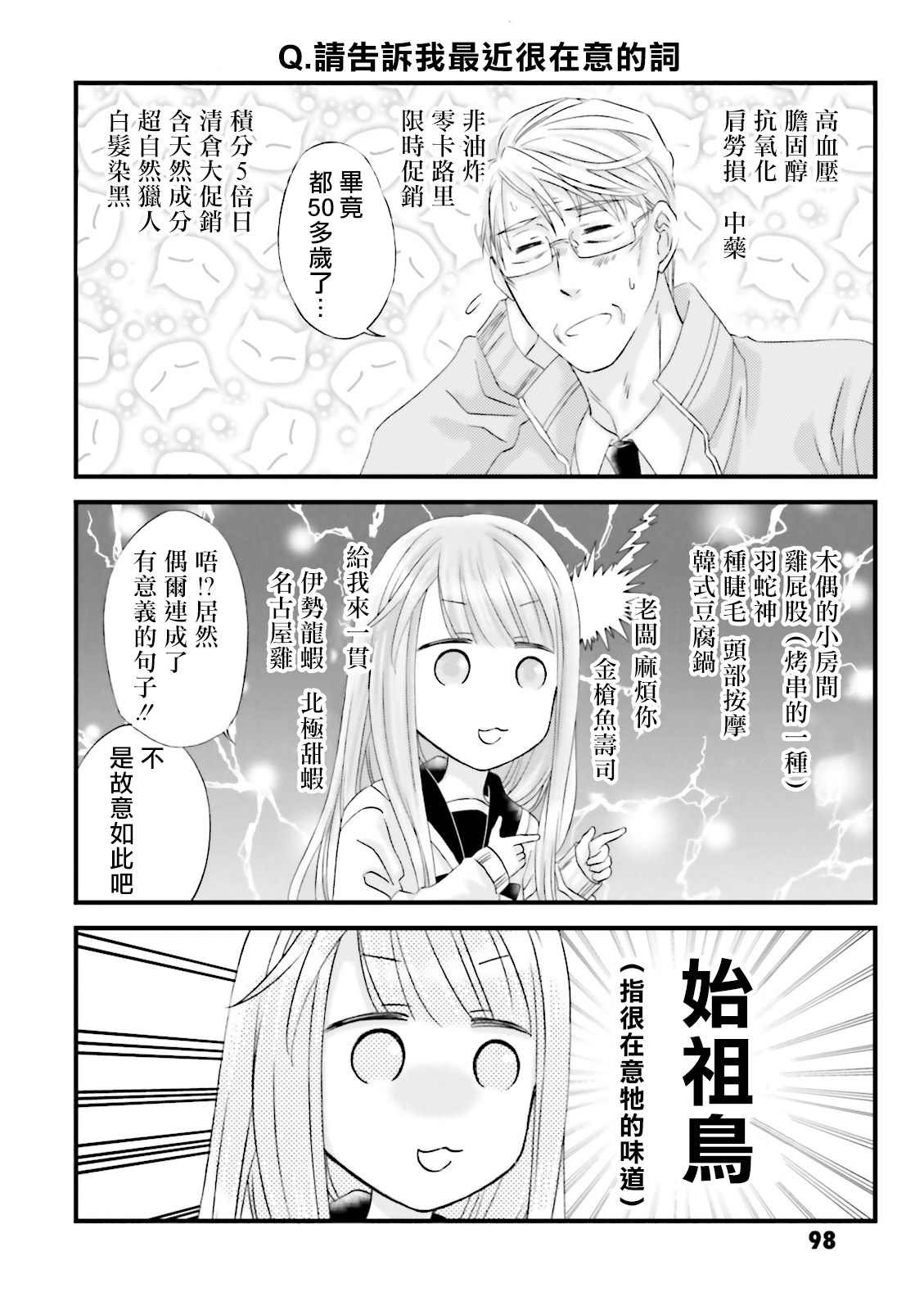 第6.5话