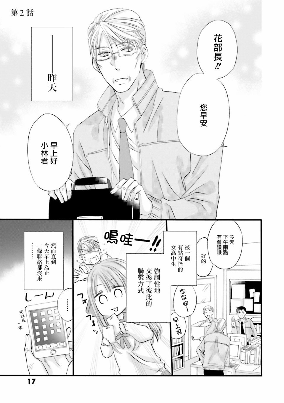 第2话