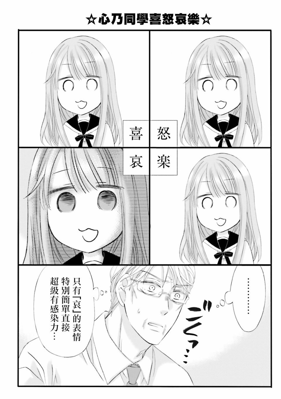 第2.5话