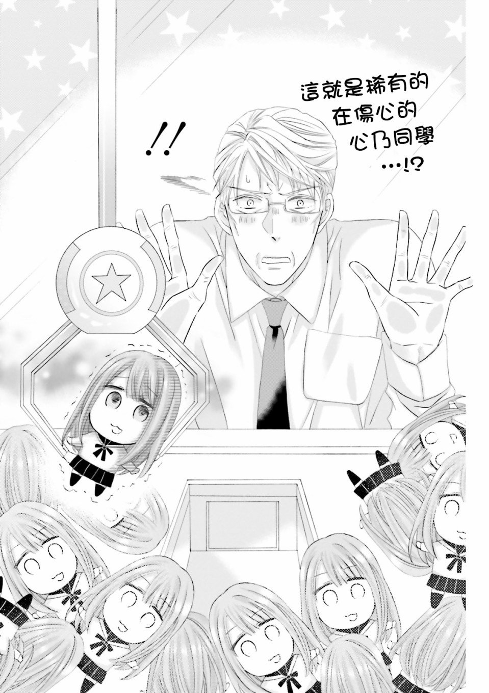 第2.5话