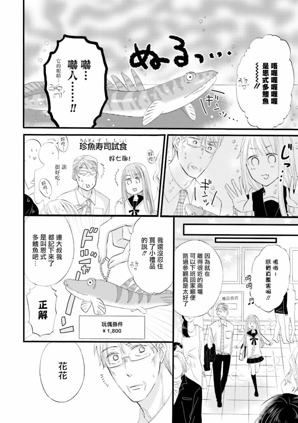 第3.5话