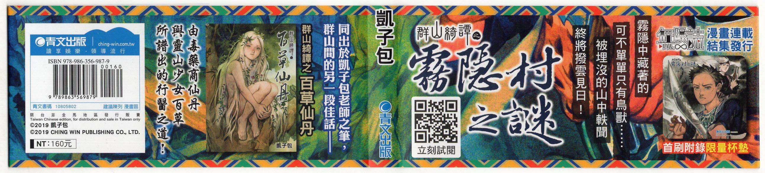 全一册