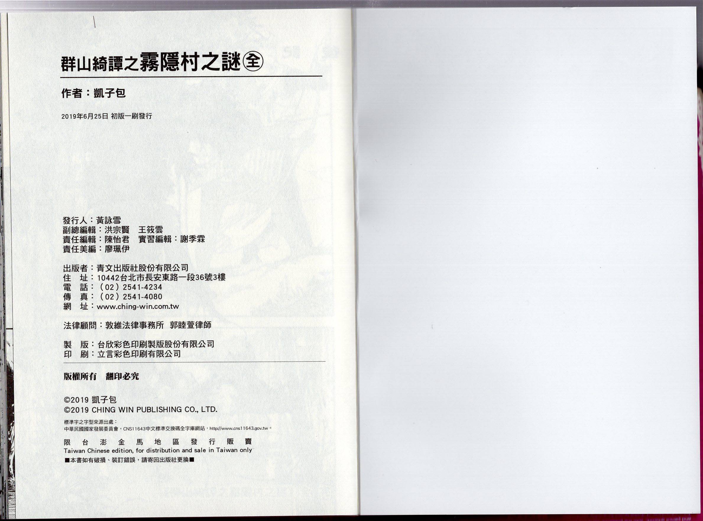 全一册