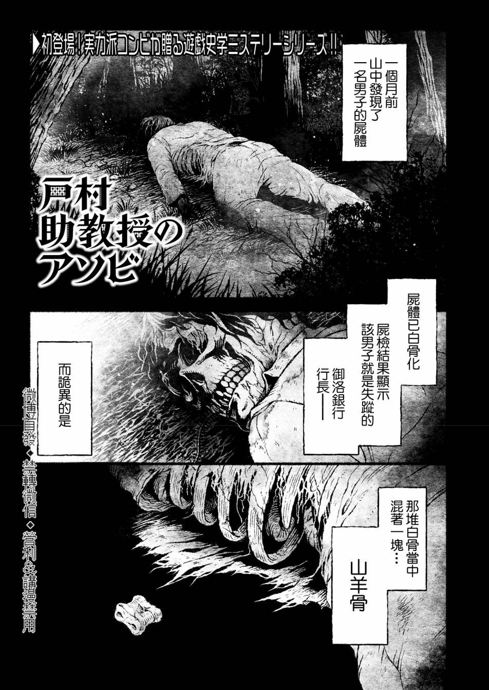 第1话