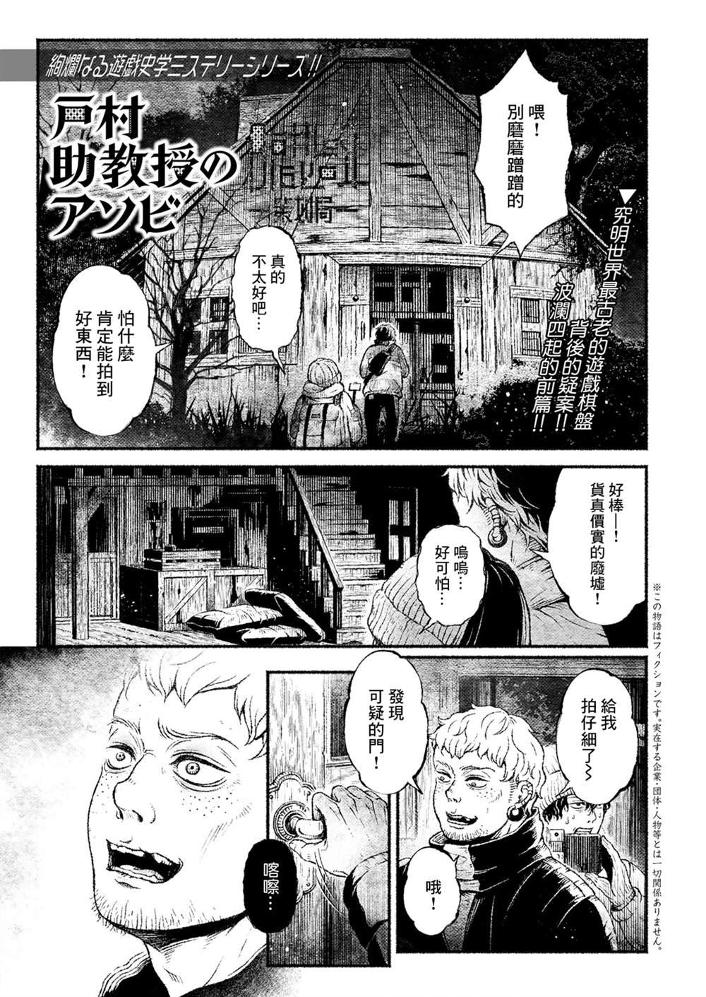 第2话