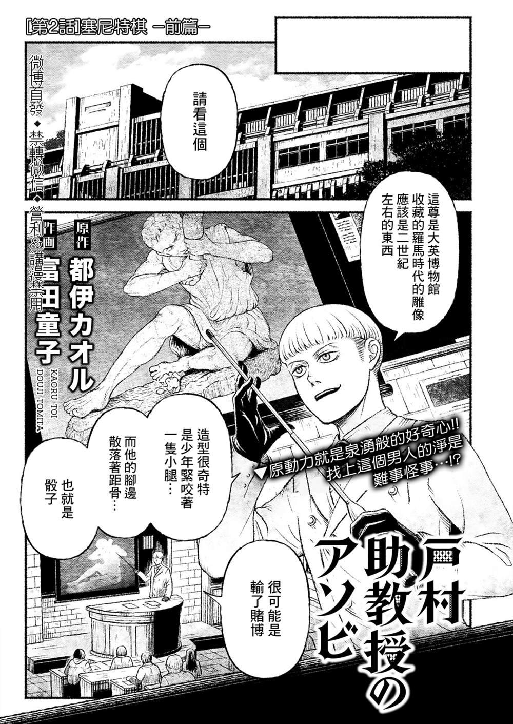 第2话