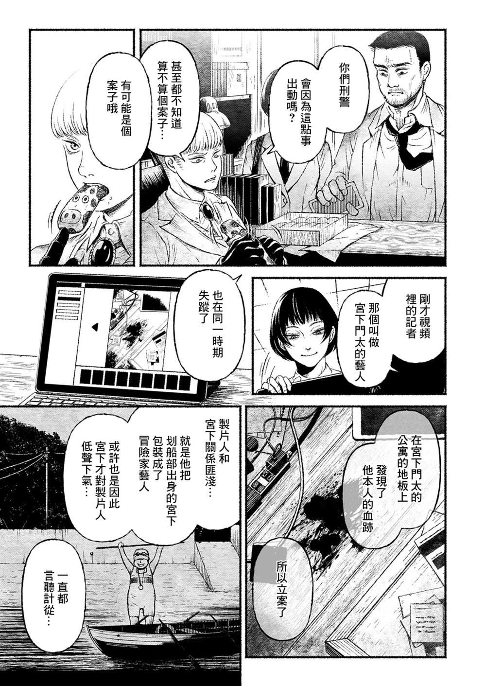 第2话
