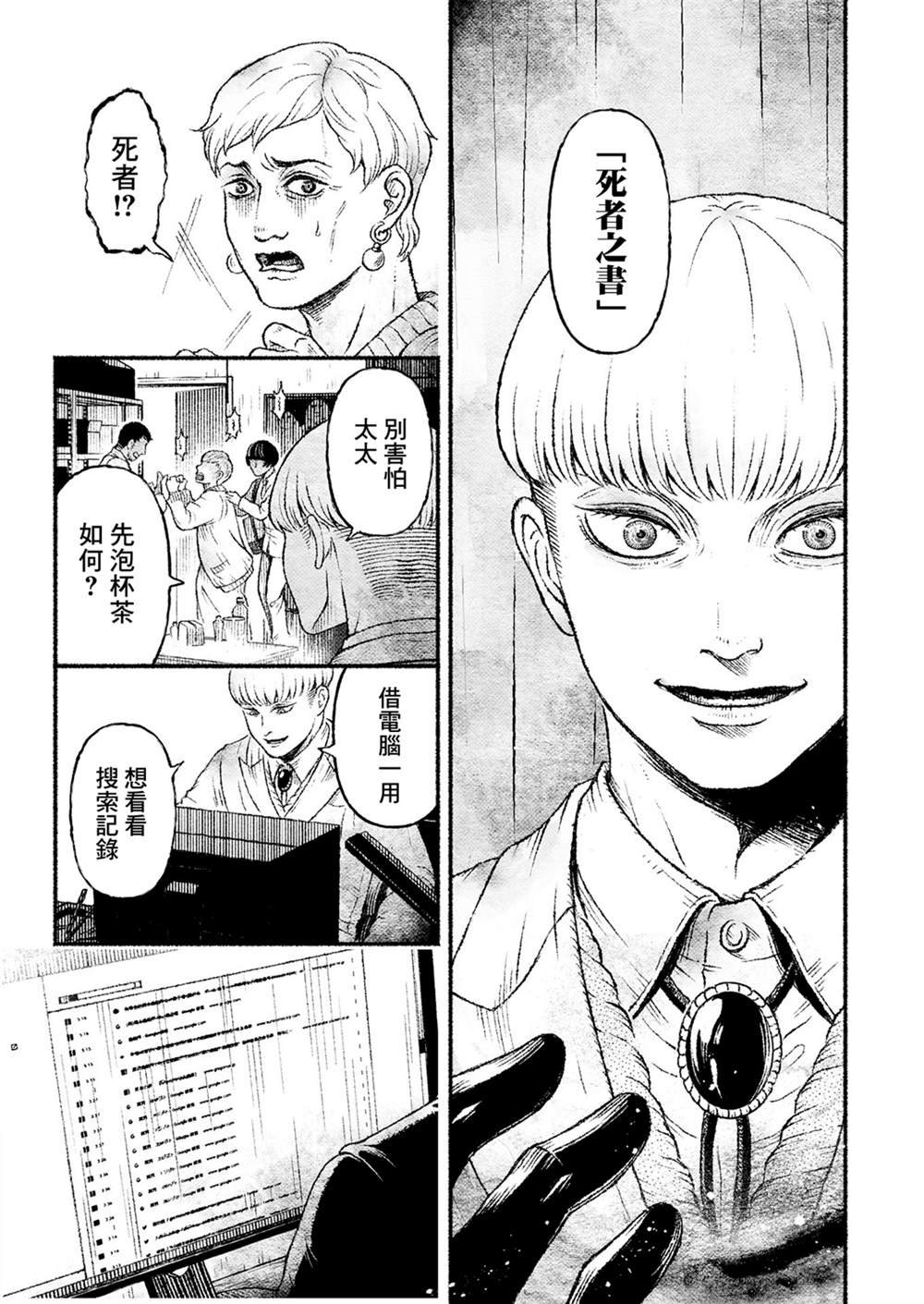 第2话