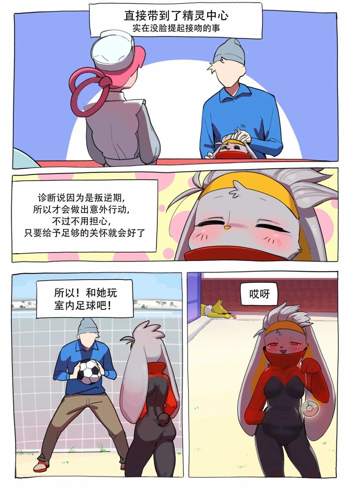 短篇