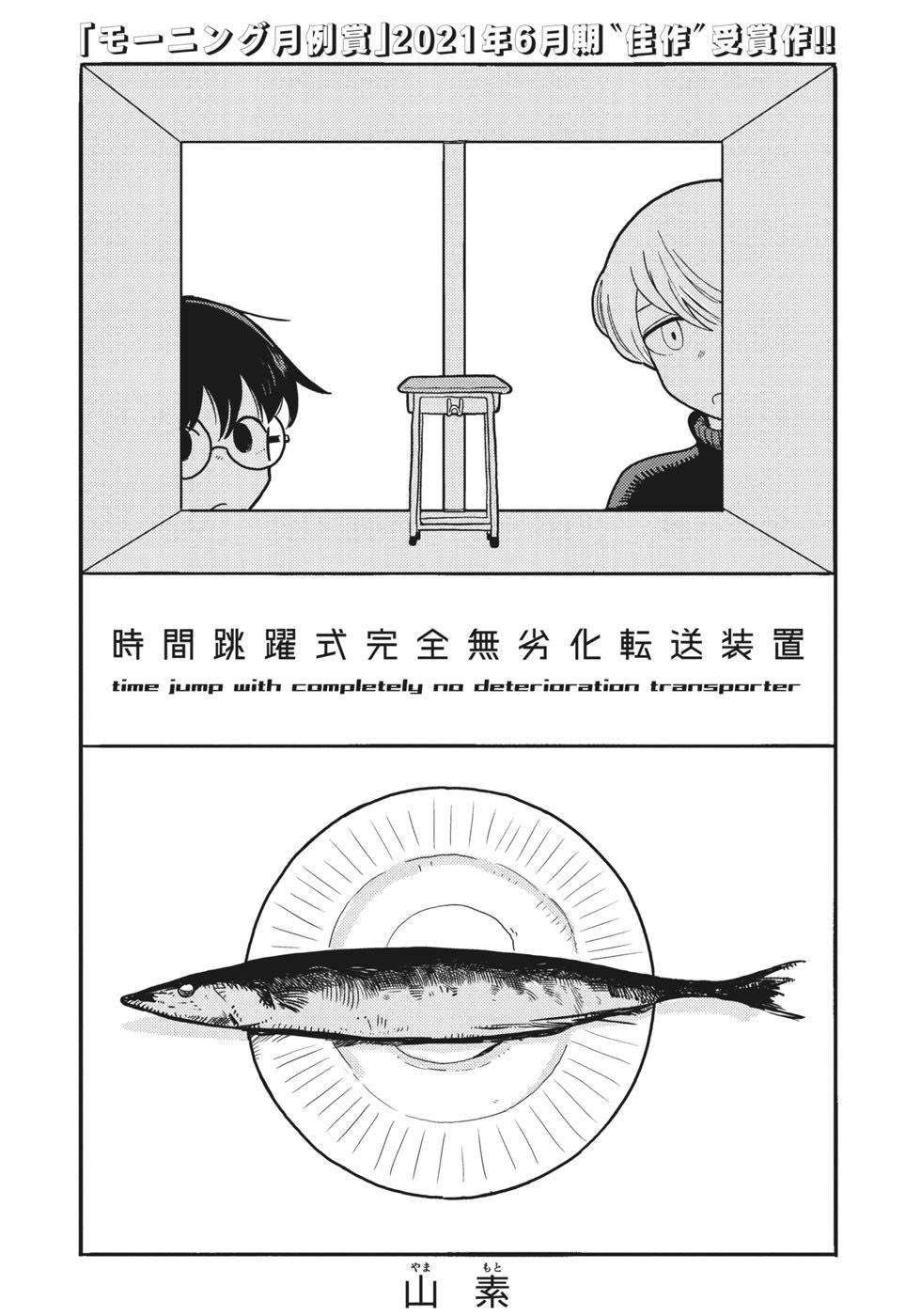 第1话