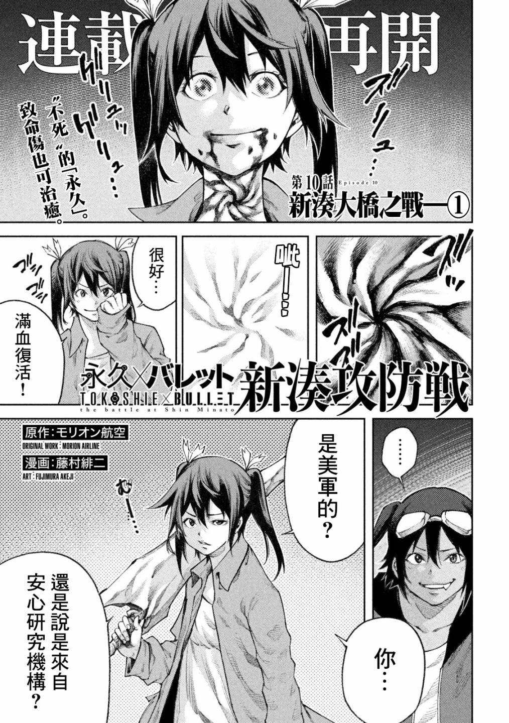 第10话