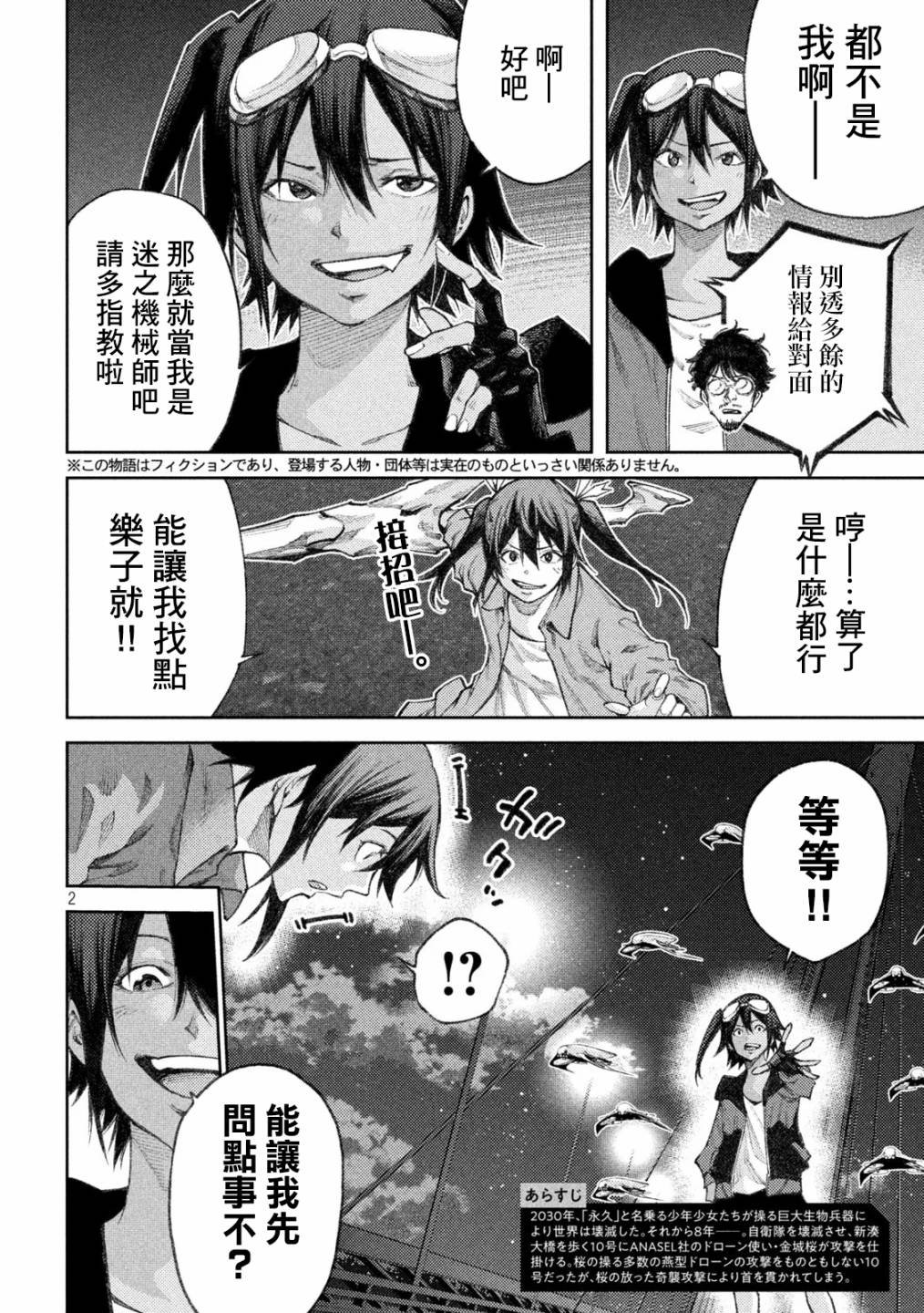 第10话