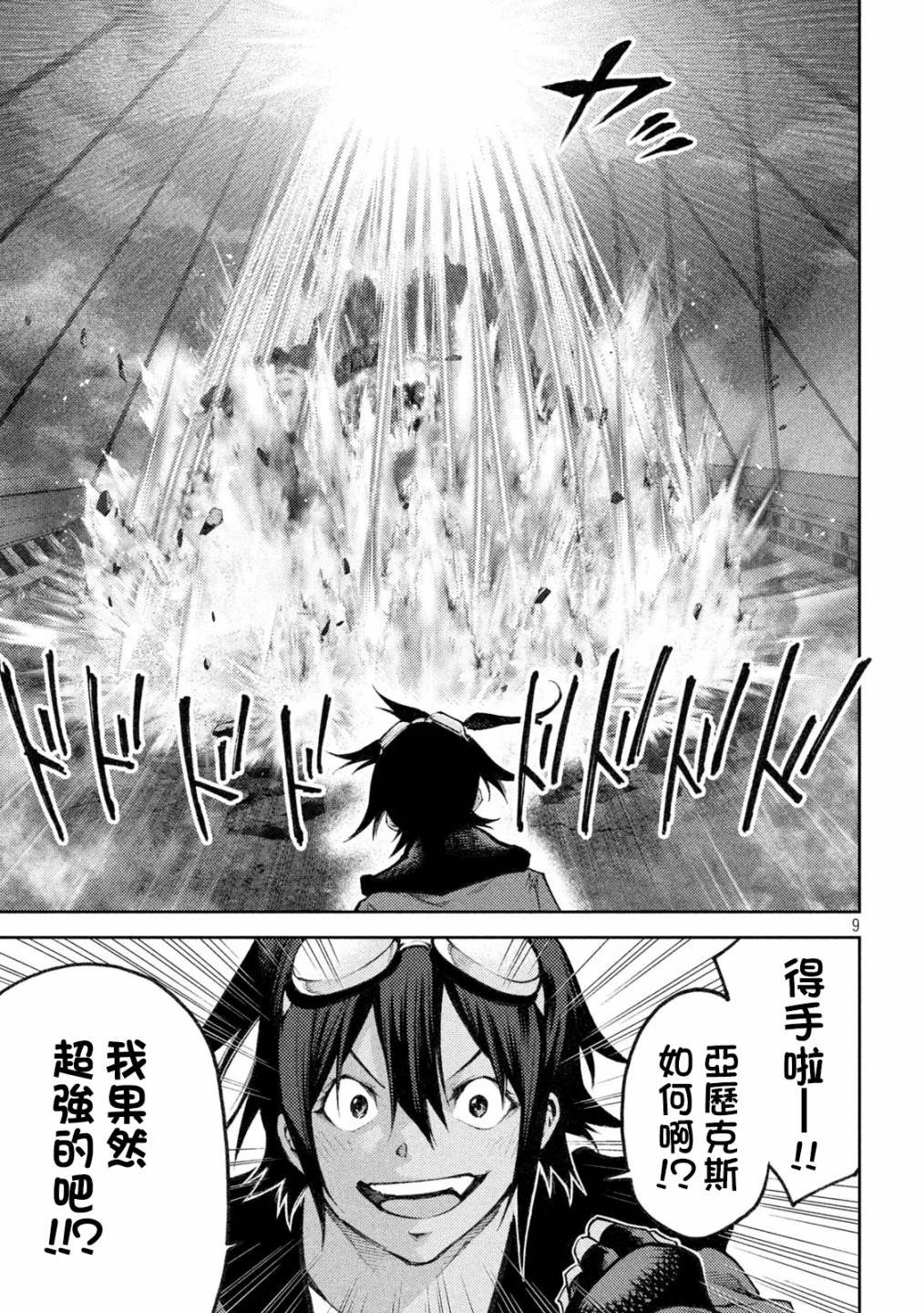 第10话