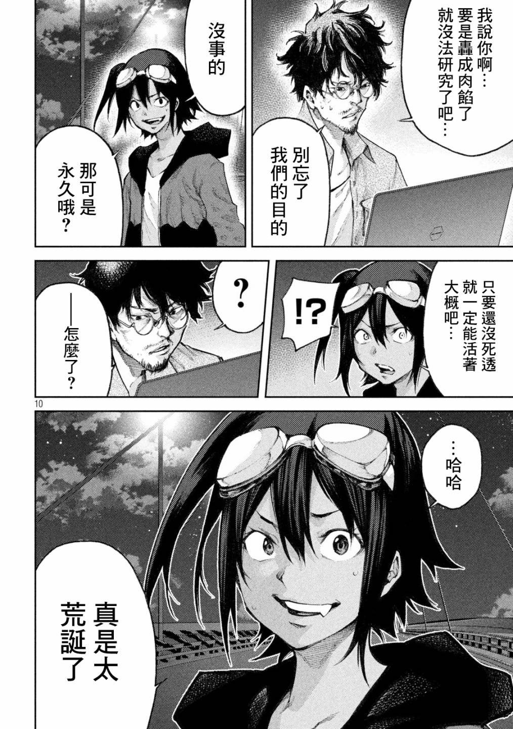 第10话