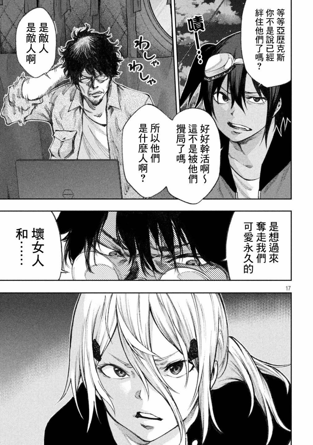 第10话