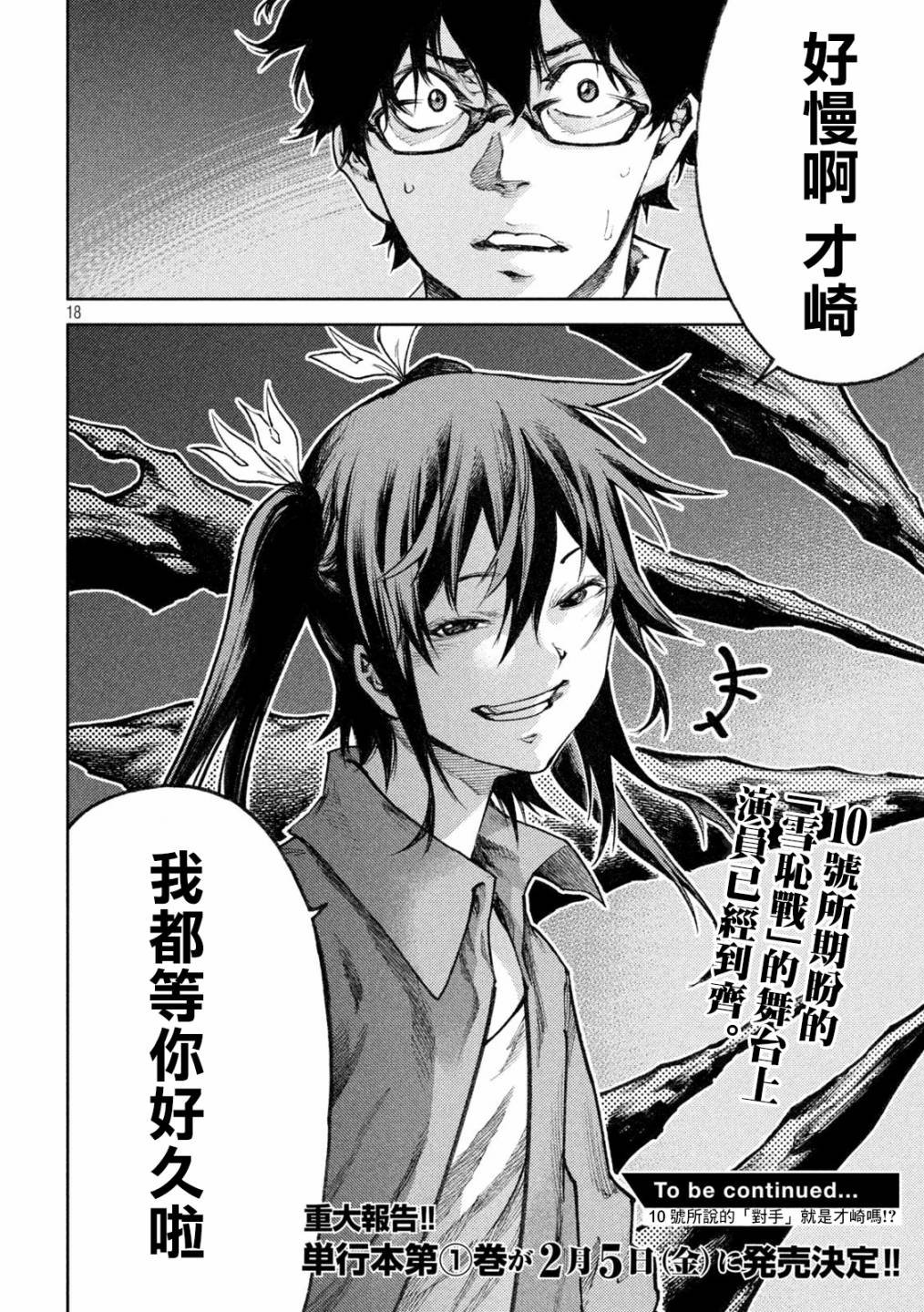 第10话