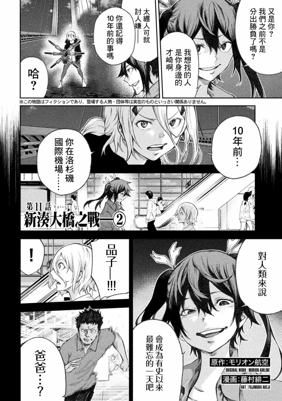 第11话