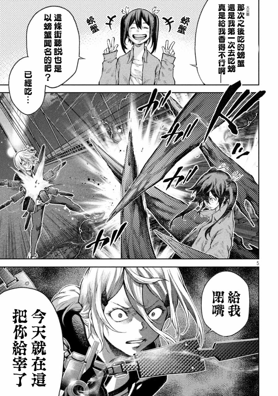 第11话