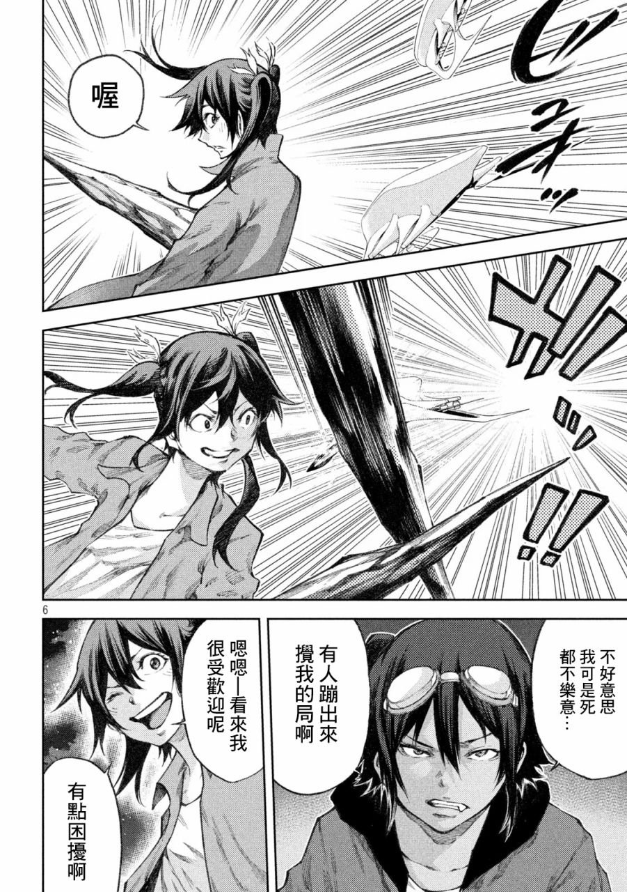 第11话