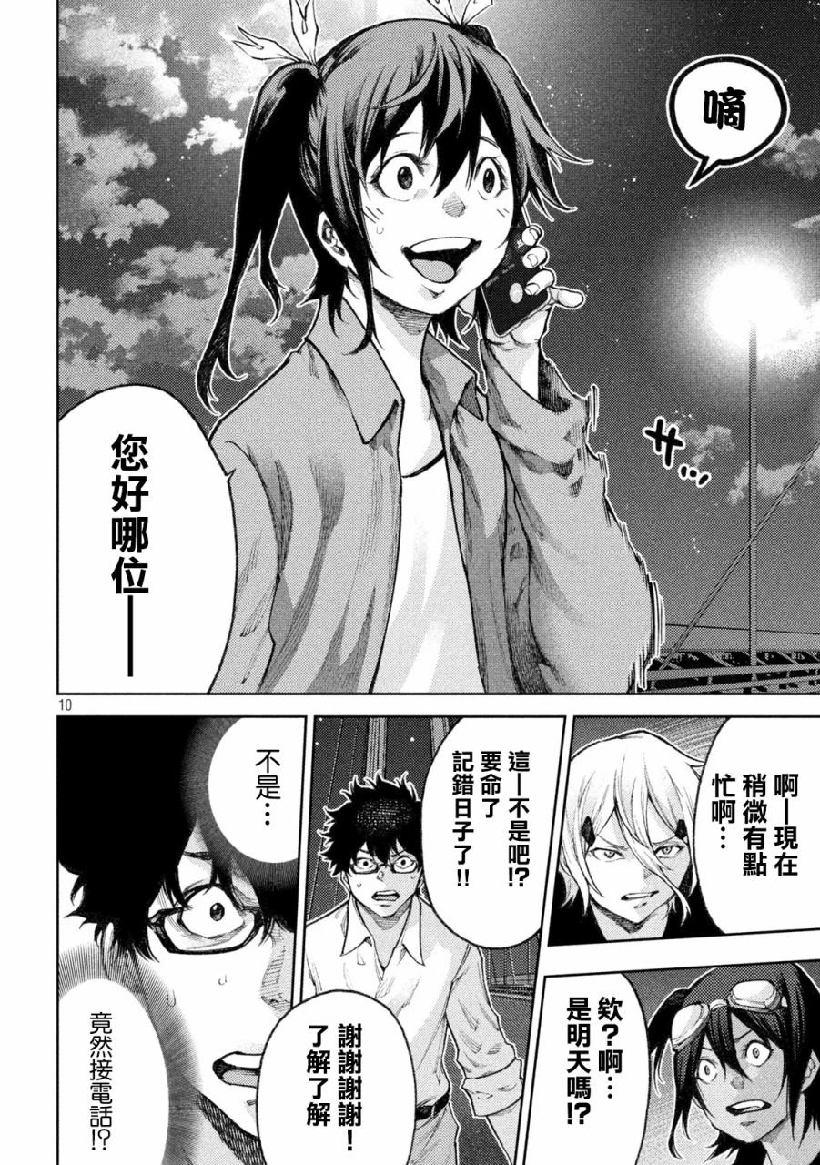 第11话