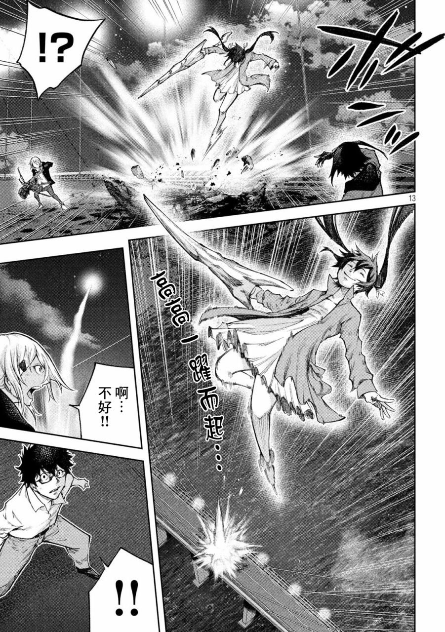 第11话