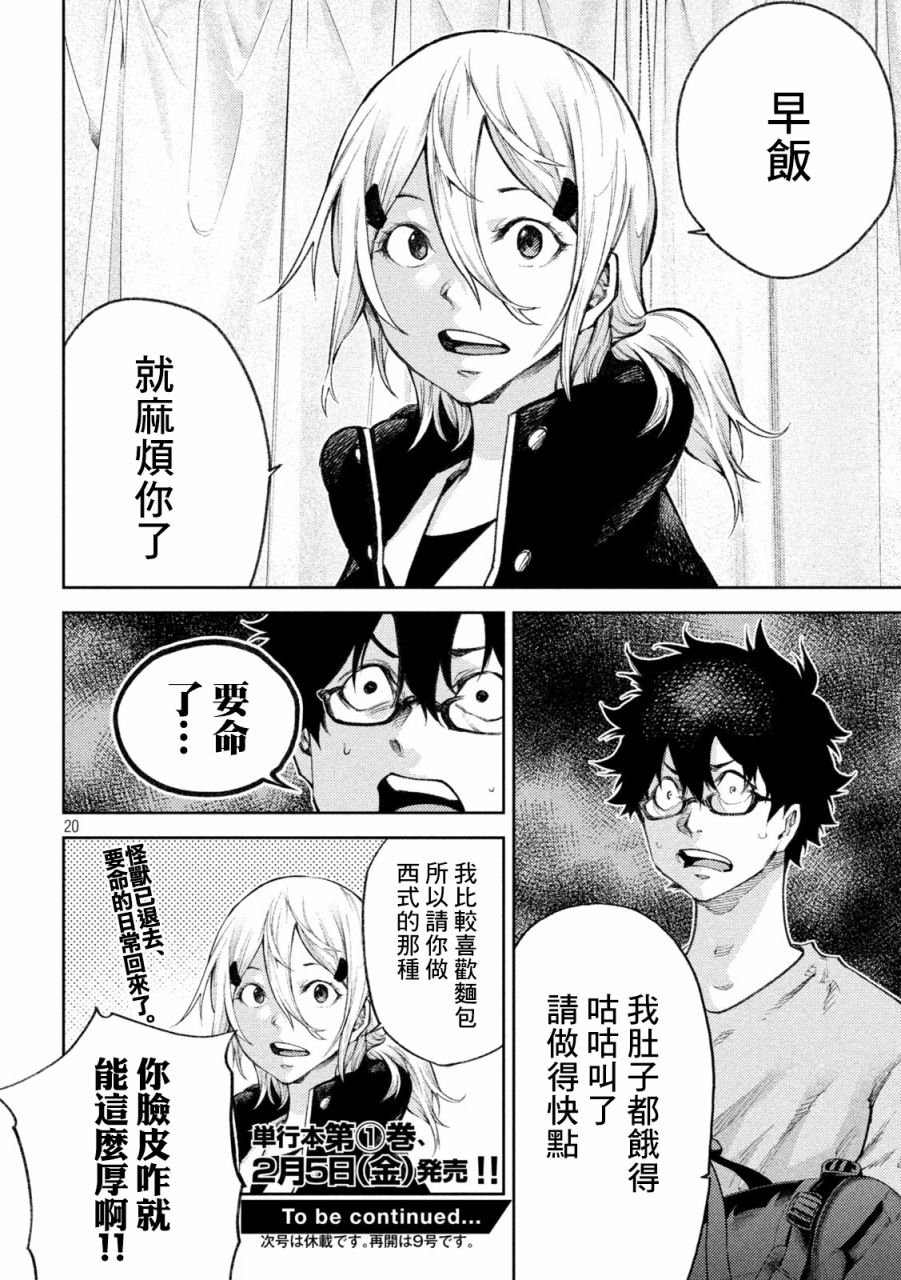 第11话