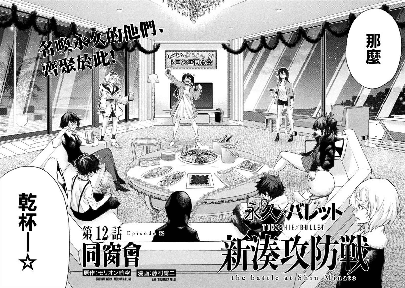 第12话