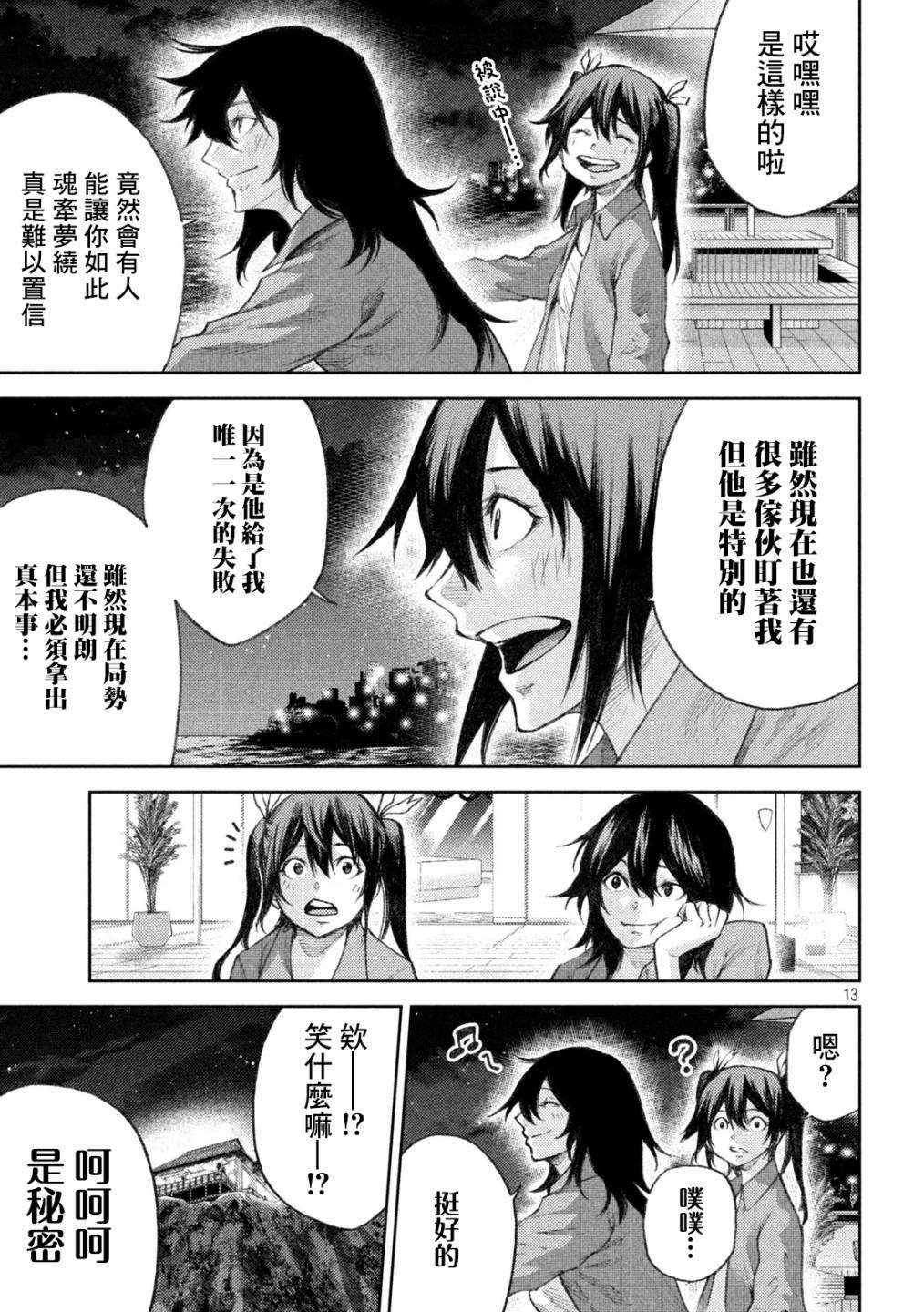 第12话