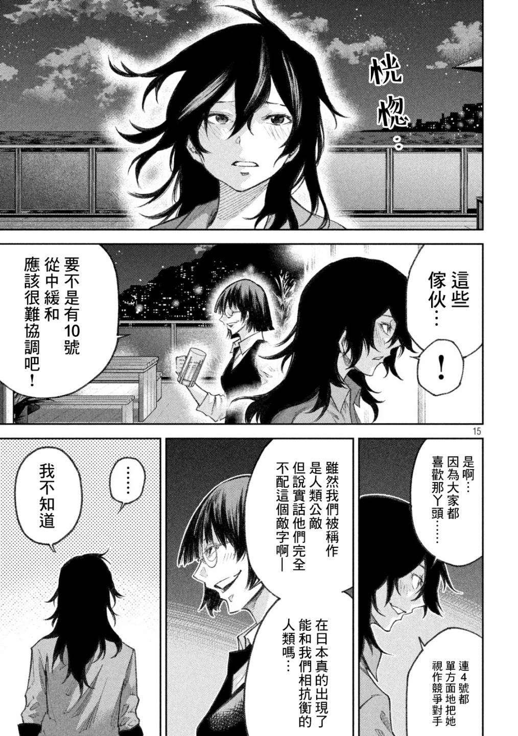 第12话