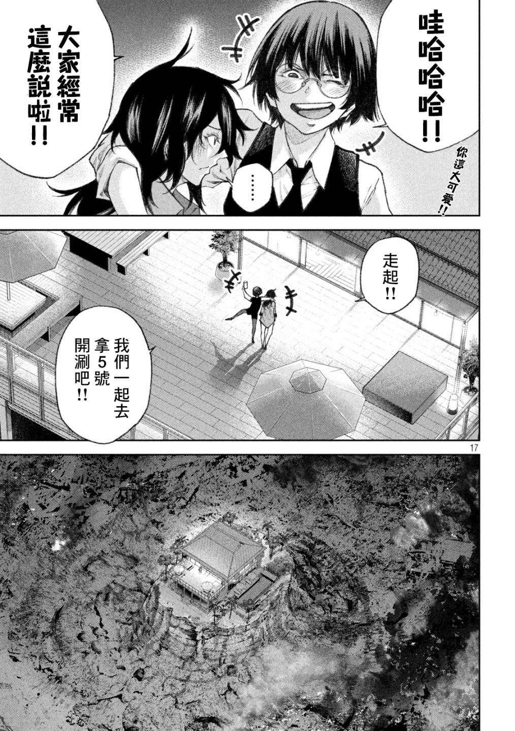第12话