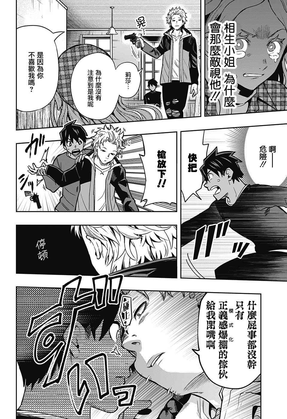 第13话
