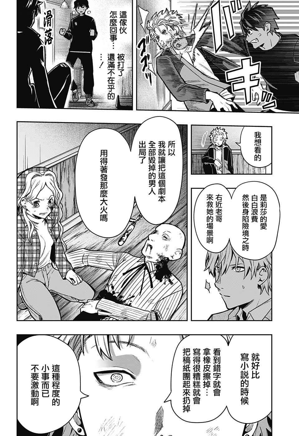 第13话
