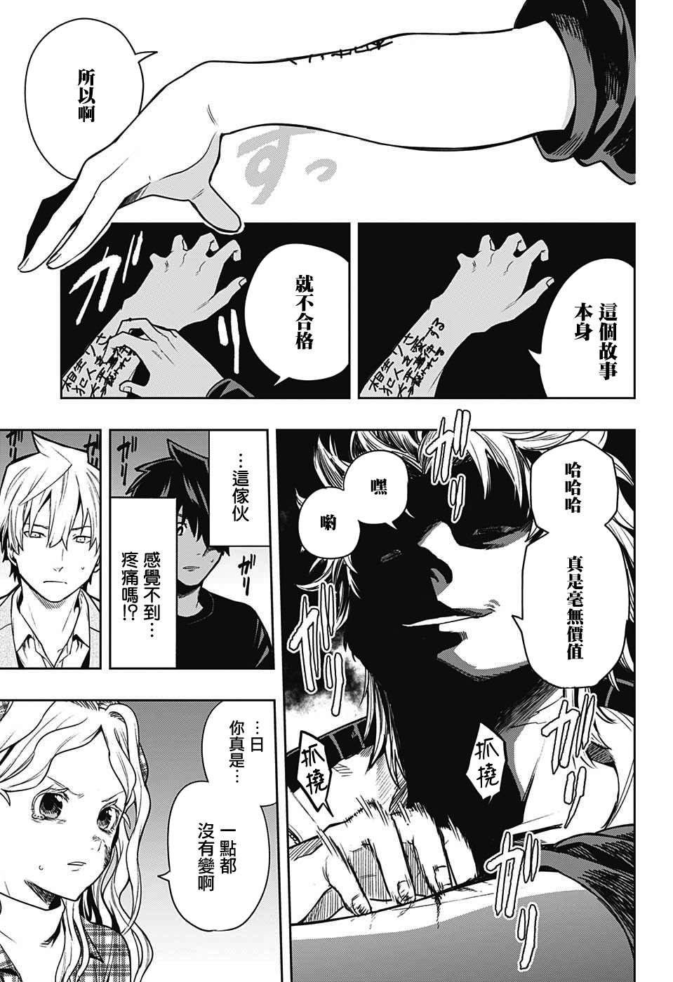 第13话
