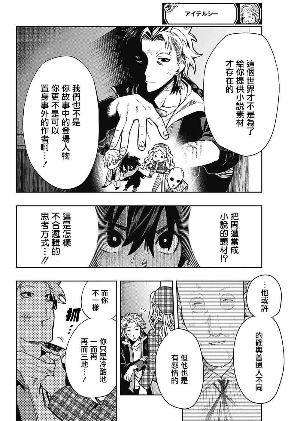 第13话