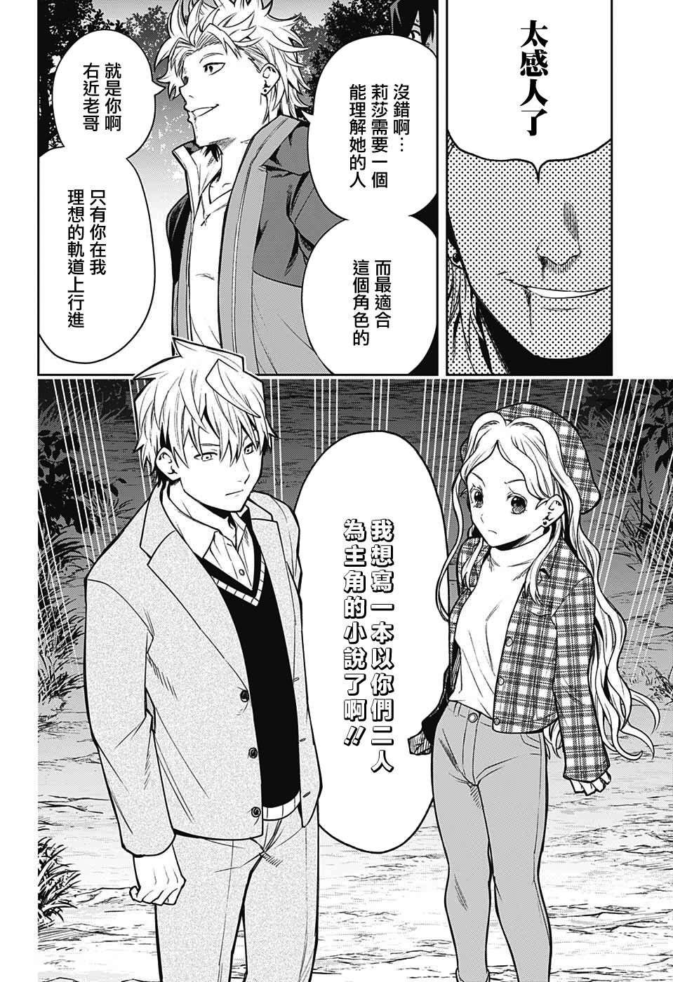 第13话