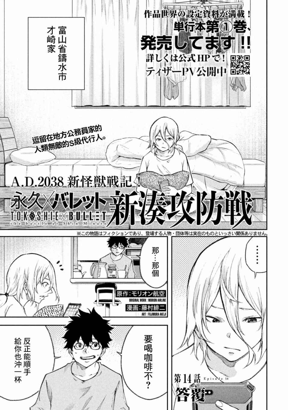 第14话
