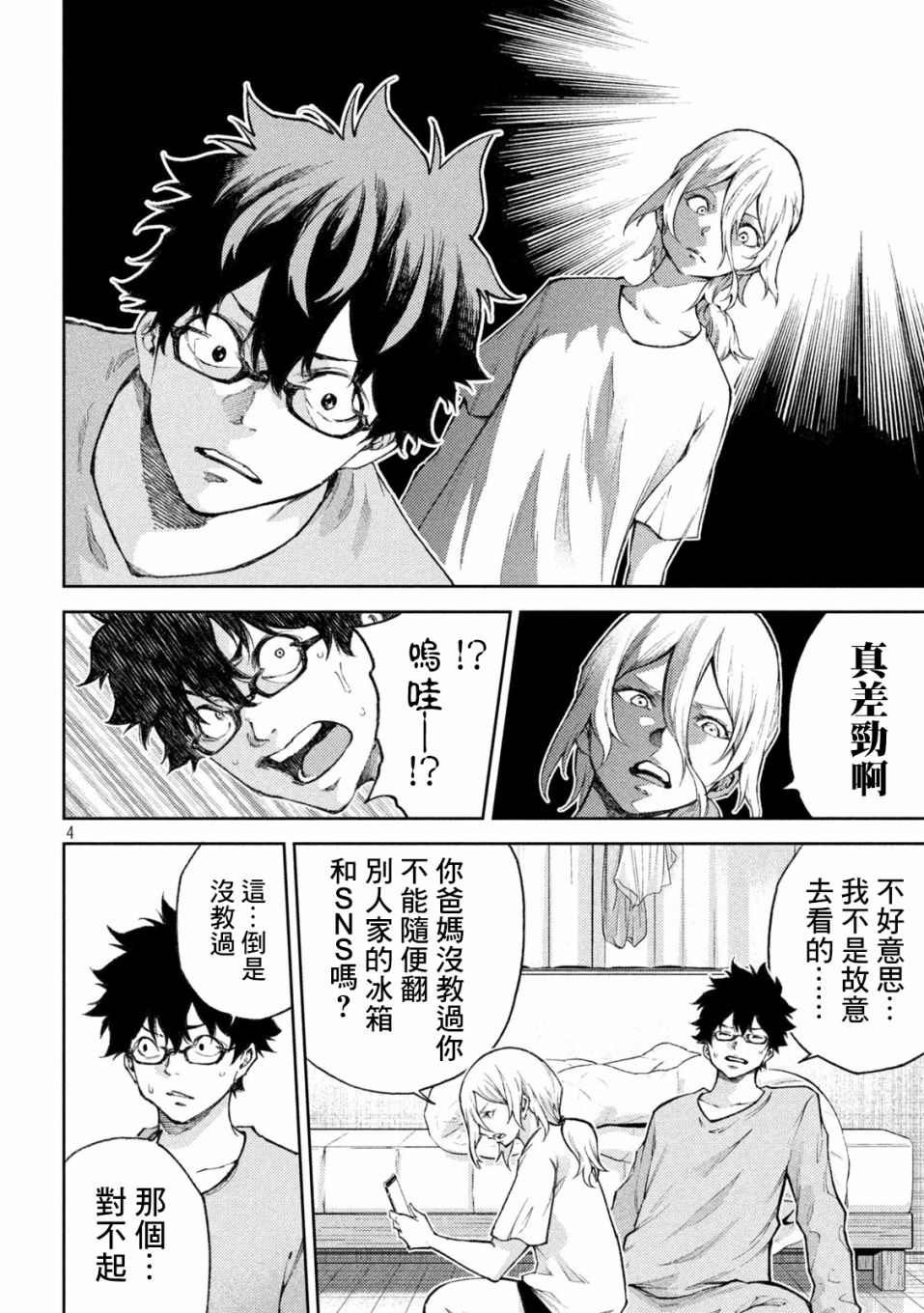 第14话